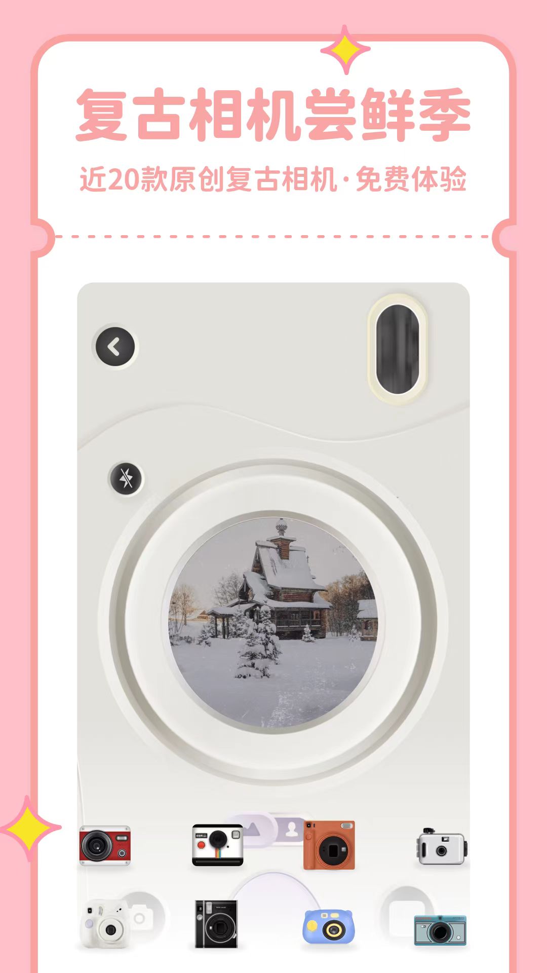 美图软件哪个最好用免费 美图软件下载有哪些