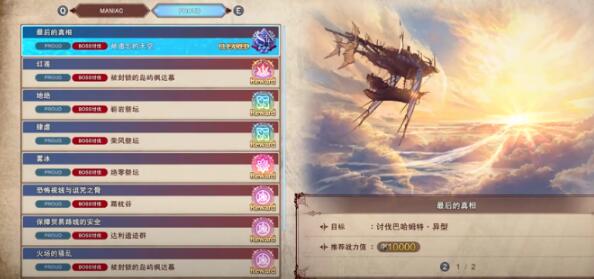 碧蓝幻想relink全成就如何解锁 碧蓝幻想relink全成就解锁方法