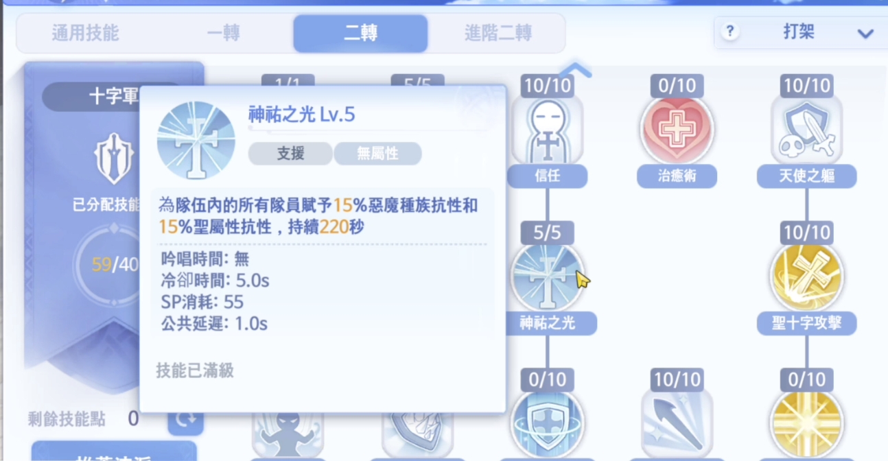 仙境传说爱如初见十字军攻略 仙境传说爱如初见十字军怎么玩