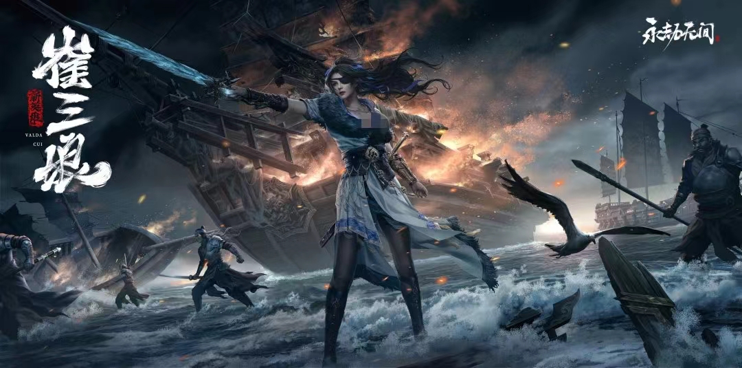 永劫无间手游版下载入口 永结无间手游下载最新地址