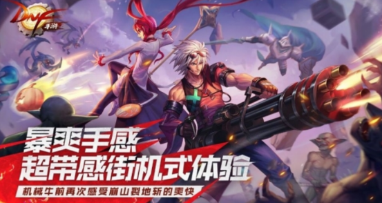 地下城与勇士起源手游下载 地下城与勇士体验服手游如何下载