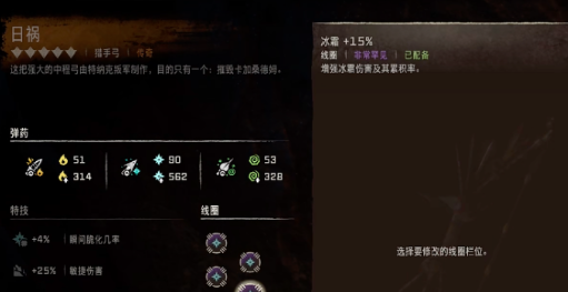 地平线西之绝境弓搭配怎么选择好 弓武器搭配攻略