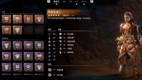 地平线西之绝境换传说装备怎么做 地平线西之绝境换装攻略