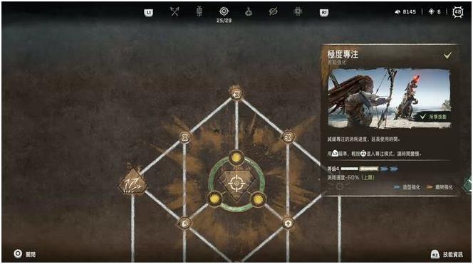 地平线西之绝境技能树怎么点 地平线西之绝境技能树点有哪些