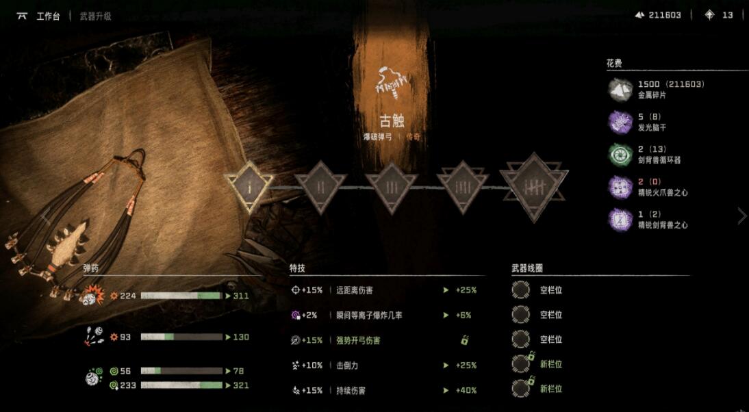 地平线西之绝境恩塔拉在哪 地平线西之绝境恩塔拉位置一览