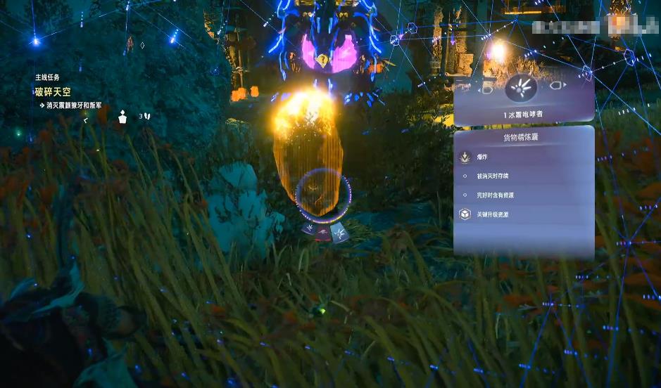 地平线西之绝境破碎天空攻略 地平线西之绝境破碎天空任务一览