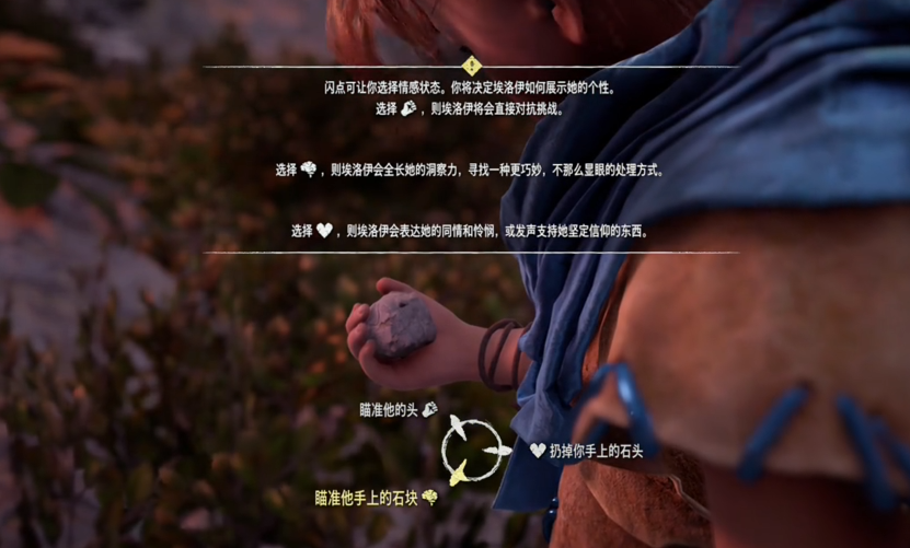 地平线零之曙光性格都有哪些 地平线零之曙光性格怎么选