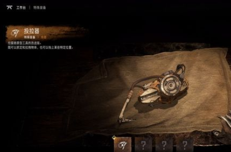 地平线西之绝境投石器怎么用 地平线西之绝境投石器使用方法