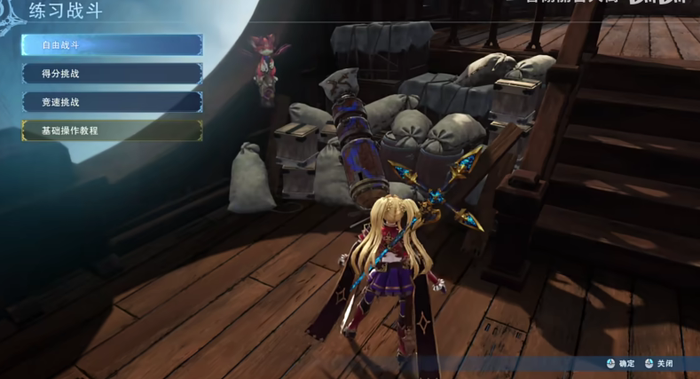 碧蓝幻想relink练习模式在哪里 碧蓝幻想relink角色练习技巧