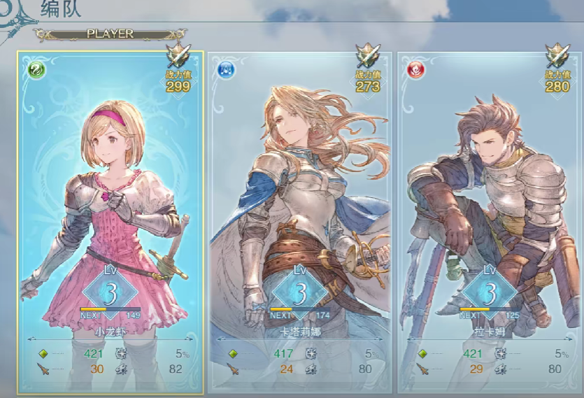 碧蓝幻想relink怎么换角色 碧蓝幻想relink换人方法