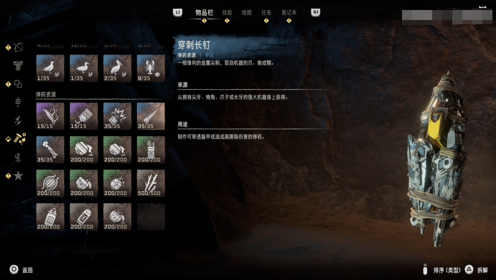 地平线西之绝境制作弹药方法介绍 地平线西之绝境怎么制作弹药