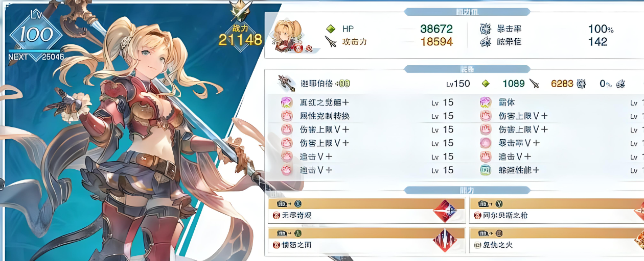 碧蓝幻想relink泽塔技能搭配 碧蓝幻想relink泽塔技能强度解析