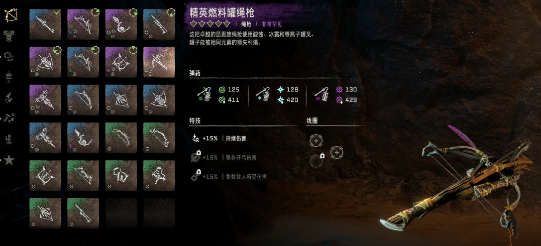 地平线西之绝境绳枪怎么获得 地平线西之绝境绳枪获得攻略