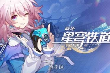 崩坏星穹铁道惊梦电视台全成就达成攻略解析