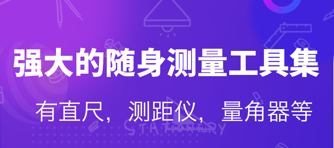 拍照量身高是什么软件好用 可以拍照量身高的APP汇总分享
