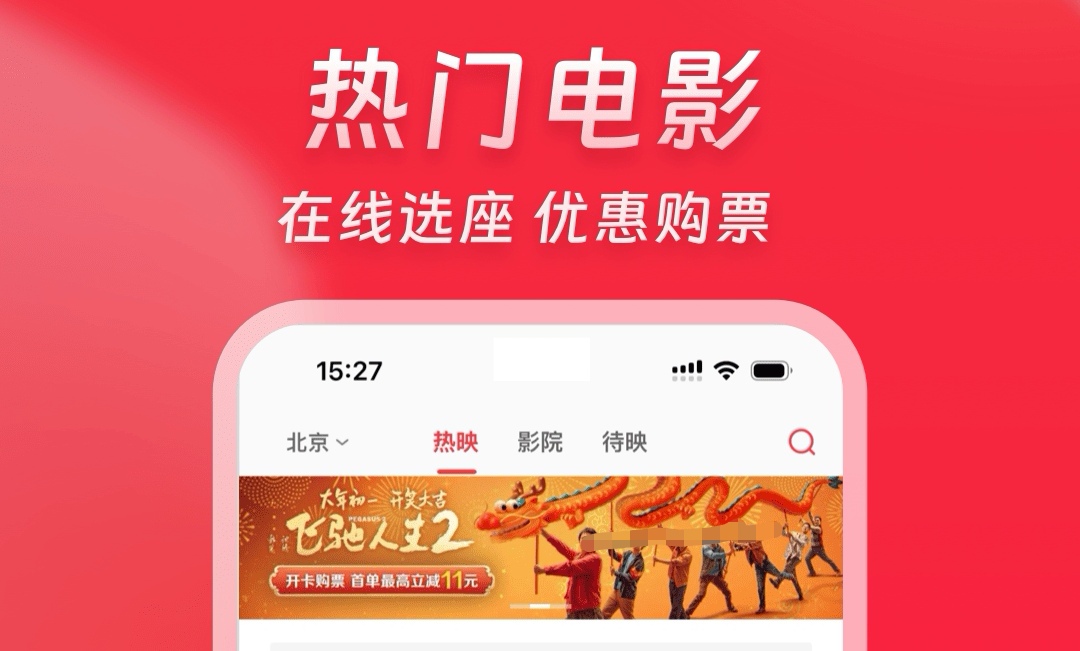 电影票在哪个软件购买 有哪些购买电影票软件分享