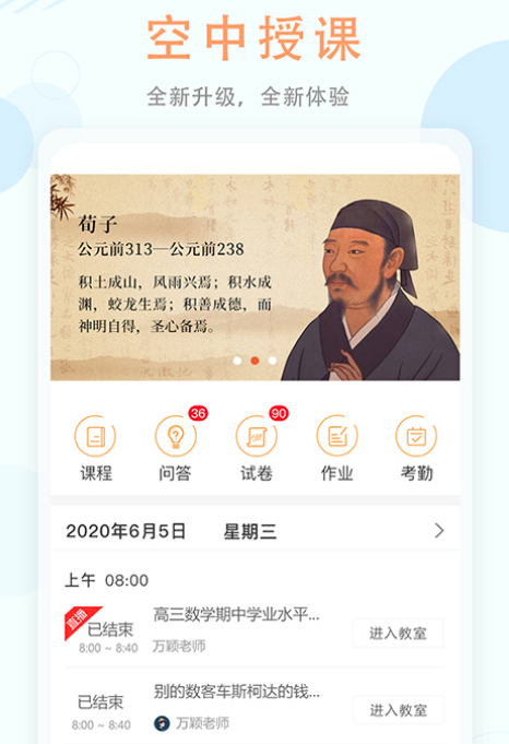 用什么软件可以网上授课 可以网上授课的app有哪些分享
