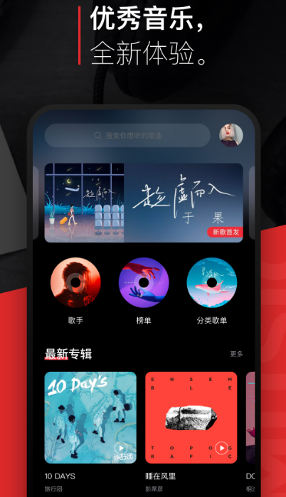 音乐播放软件哪个最好用免费 免费的音乐播放app合集分享