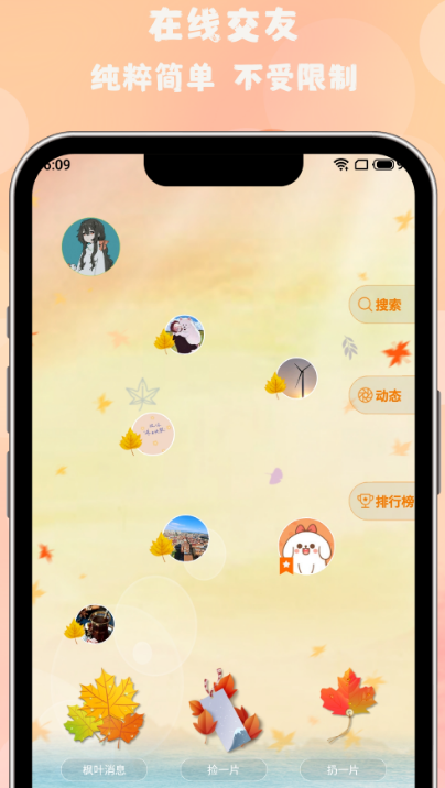 现在聊天交友软件哪个最好 聊天交友app有哪些分享