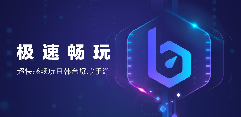 叠入深渊加速器哪个好用 叠入深渊加速器有哪些攻略