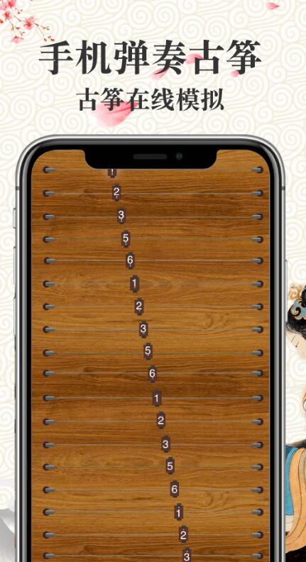 手机古筝弹奏软件有什么 有哪些热门的古筝演奏app分享