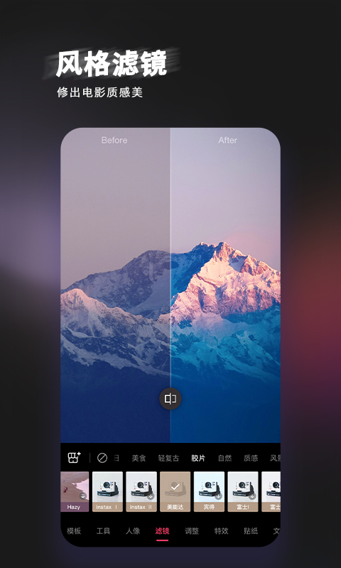 手机修图片用什么软件 手机修图软件分享解析
