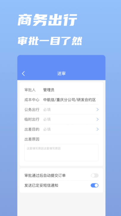 抢票app哪个好 出行买票划算的手机应用软件链接分享攻略