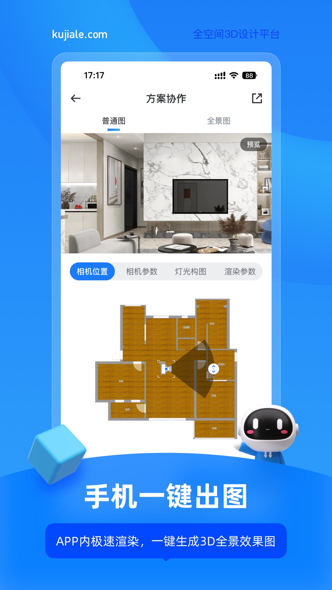 产品设计图用什么软件画 绘制产品设计图的APP分享攻略