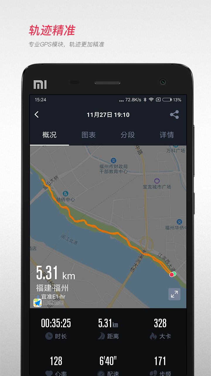 跑步记录轨迹的app分享 有哪些跑步记录轨迹的app软件盘点