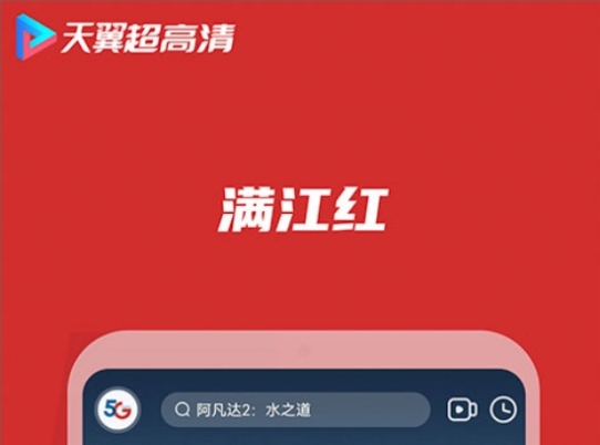 免费高清电视直播软件哪个好用 免费高清电视直播app盘点分享