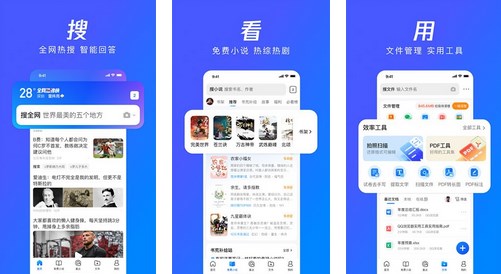 qq浏览器手机版找回已删除文件教程攻略
