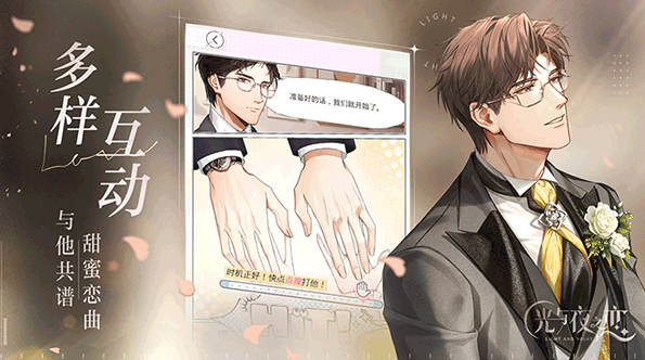 有趣的恋爱游戏有哪些 2024热门的恋爱手游汇总一览