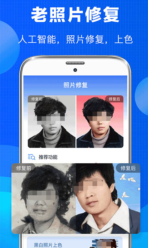 照片改背景颜色用什么软件 可以改照片背景颜色的APP有哪些分享