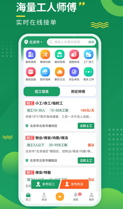 找保洁的app有哪些 可以找保洁的软件汇总一览