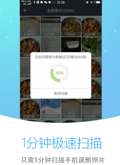 照片找回软件有哪些 找回图片的app有哪些盘点