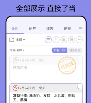 做计划的软件有哪些 可以做计划的app汇总一览