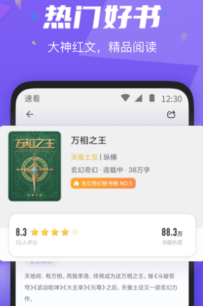 免费读晋江小说软件哪个好用 免费读晋江小说app合集一览