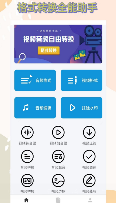 把音乐转换成mp3的格式用什么软件 将音乐转换成mp3格式的app汇总一览