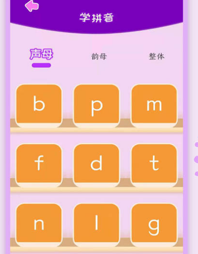 适合幼儿园认字的软件有哪些 适合幼儿园宝宝识字的app合集一览