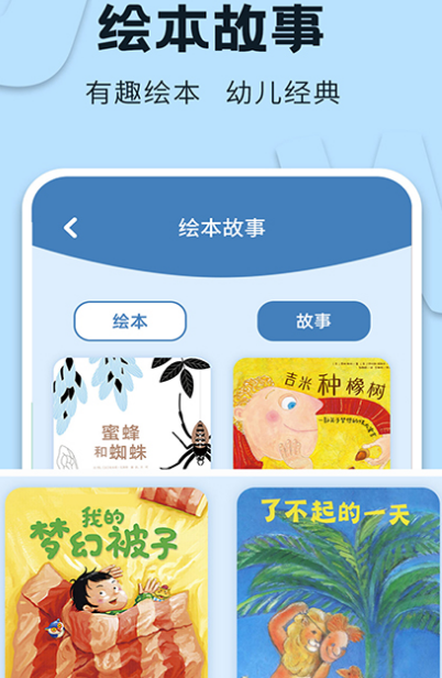 幼儿认字哪个软件好用 实用的幼儿认字app有哪些分享