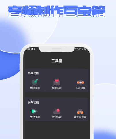 音频降噪免费软件有哪些 免费对音频降噪的app汇总一览