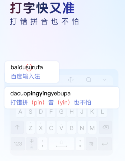 打字软件哪个好用 好用的输入法app下载有哪些分享