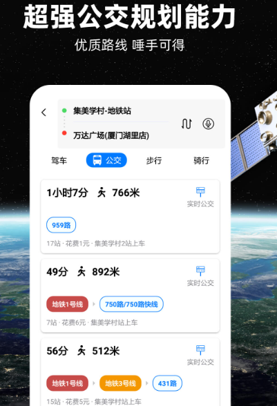 苏州地铁用什么软件可以乘车 乘坐苏州地铁app合集分享