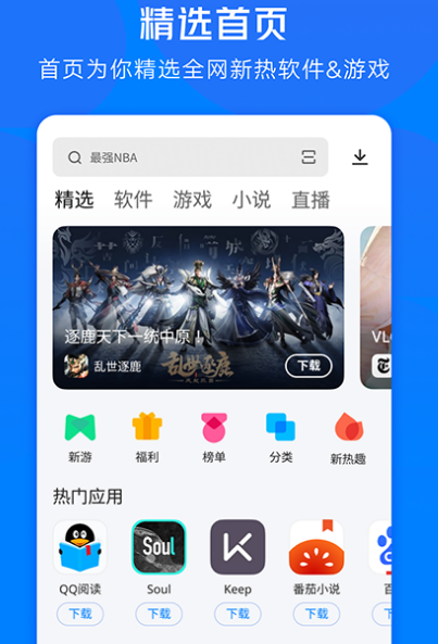 下载软件的app哪个好 下载软件的应用商店app汇总一览