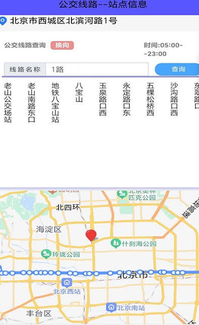 厦门公交地铁用什么软件 厦门乘坐公共交通工具的app汇总一览