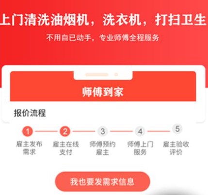 上门做饭app哪个更好用 预约上门做饭的APP软件有哪些分享