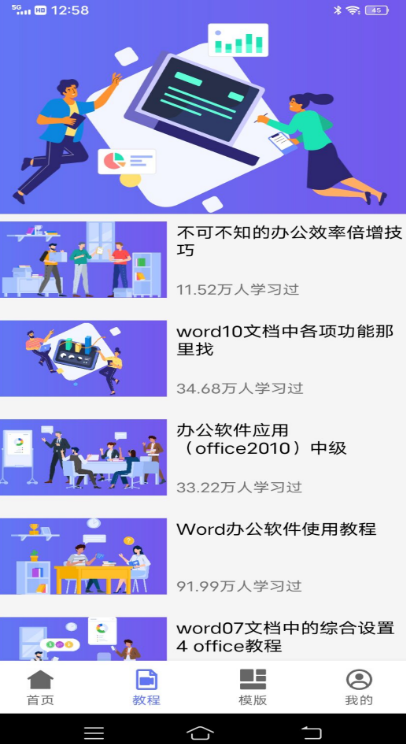 手机做word文档用什么软件 可以做word文档的app汇总一览