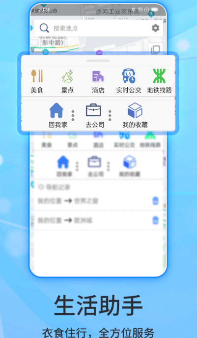 哪个导航软件可以用3d实景图 有哪些可以用3d实景图的导航app分享