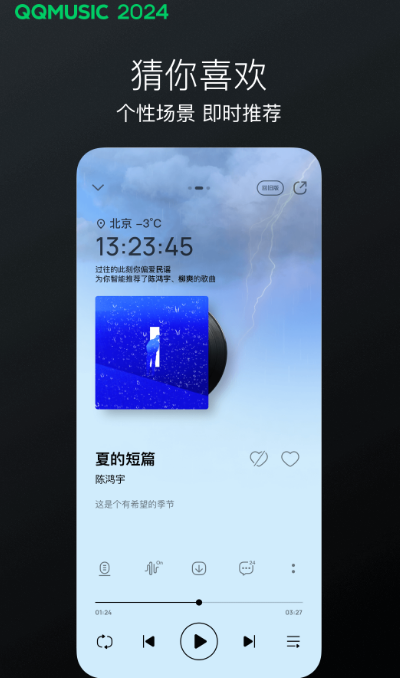 汽车听歌用什么软件最好 最好的汽车听歌app有哪些分享
