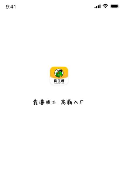 在哪个app上找工作 可以找工作的软件汇总分析